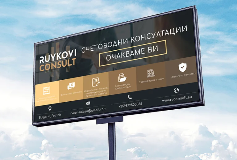 Уеб сайт и бранд идентичност за RVConsult