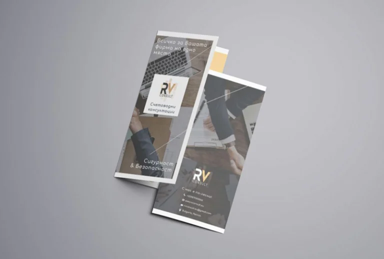 Уеб сайт и бранд идентичност за RVConsult