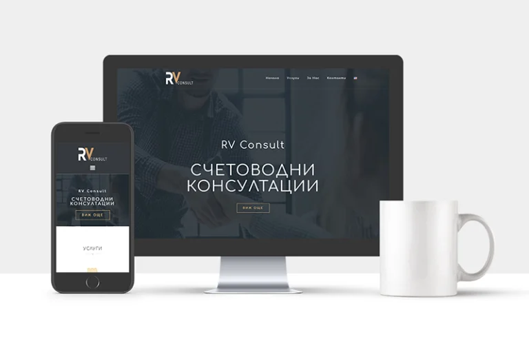 Уеб сайт и бранд идентичност за RVConsult
